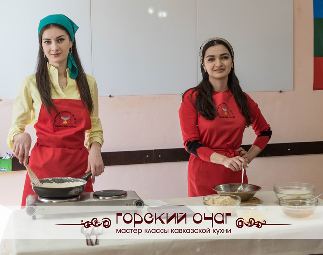 Фестиваль кулинарного искусства народов Северного Кавказа «Горский очаг»