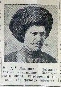 ����� ����������� �������� ���. "������� �������" 1937-1939 ��.